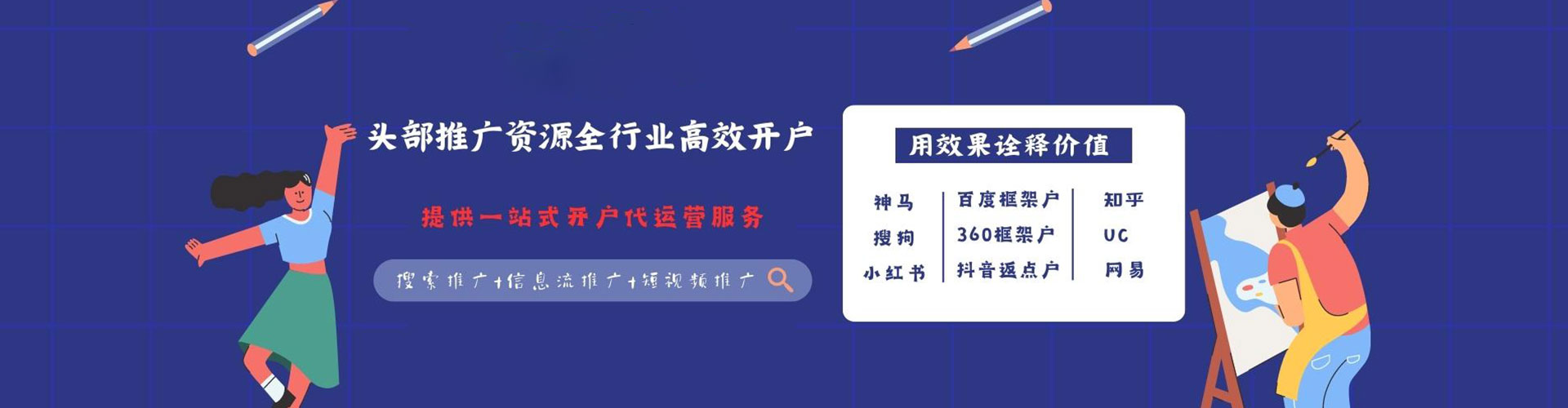 弥渡百度如何推广